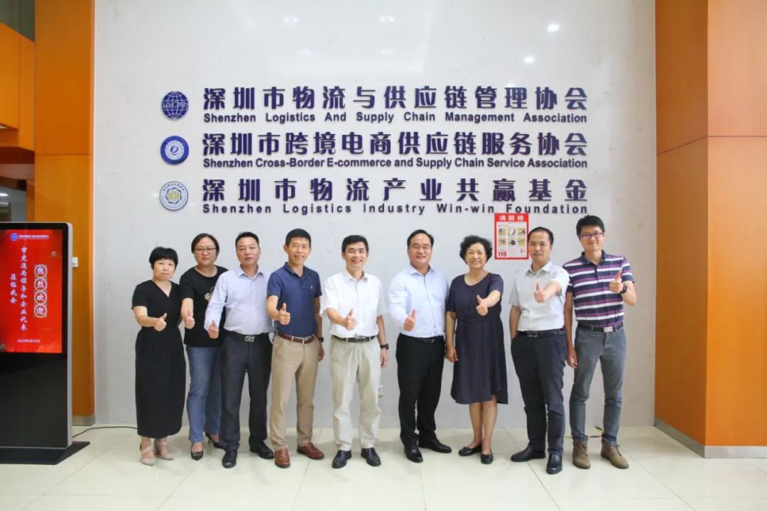 聚焦物鏈 · 傾聽(tīng)企聲 | 深圳市交通運(yùn)輸局調(diào)研深圳物流與供應(yīng)鏈服務(wù)企業(yè)座談會(huì)圓滿(mǎn)召開(kāi)