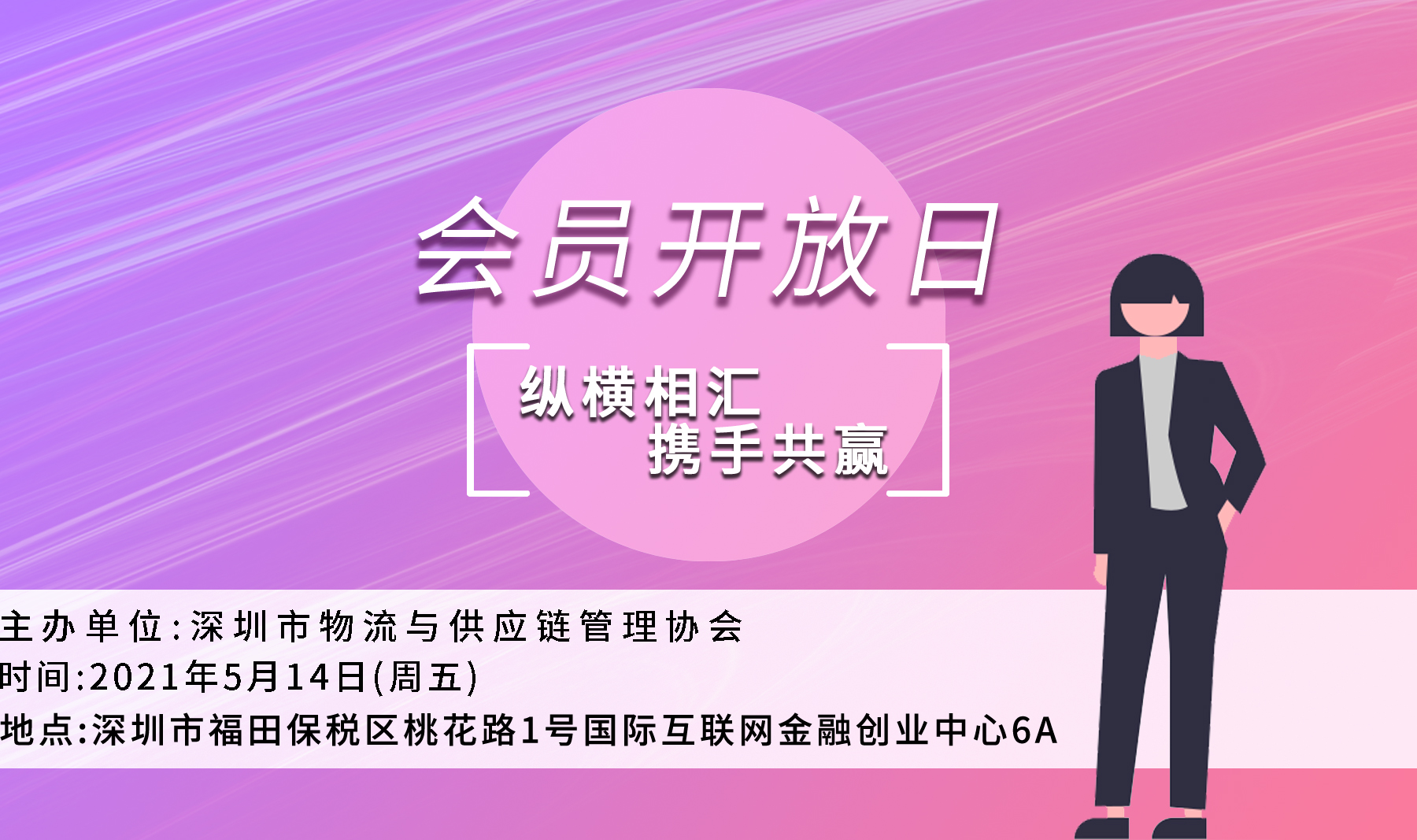 我會(huì)將舉辦首個(gè)會(huì)員開放日！