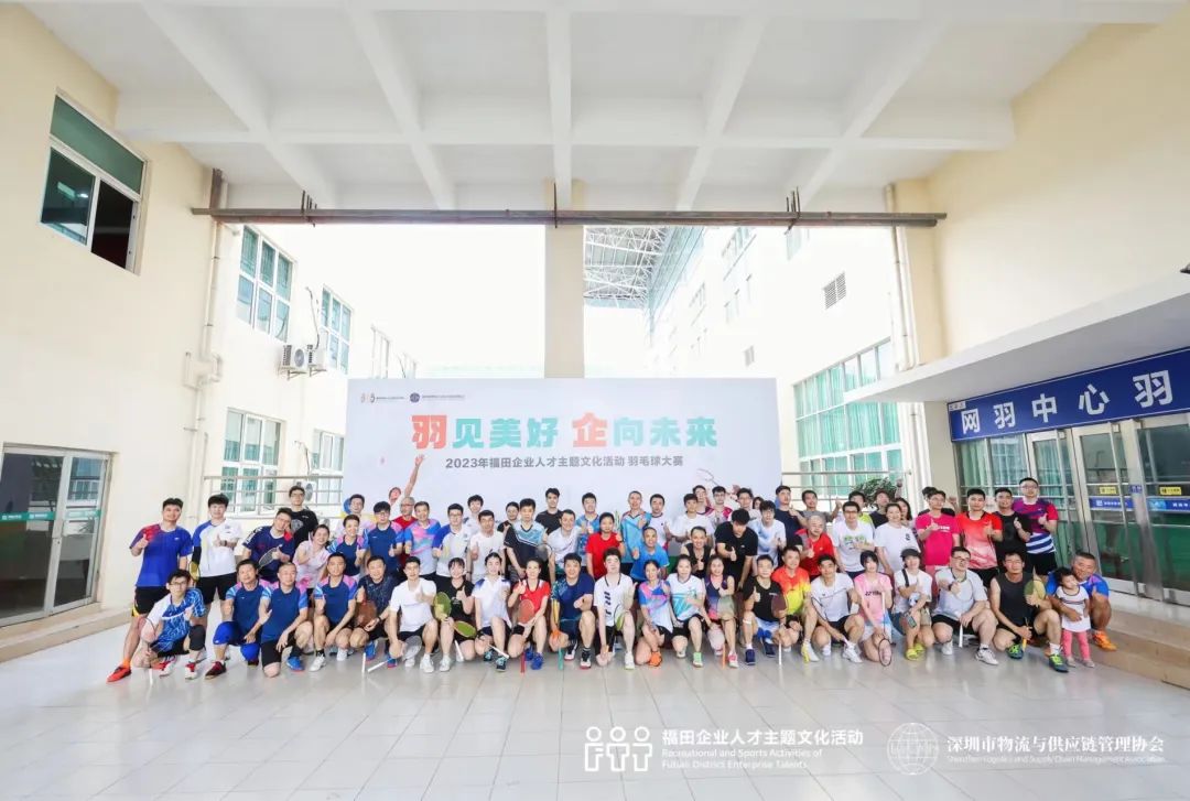 2023年福田企業(yè)人才主題文化活動(dòng)——羽毛球大賽第一分站賽團(tuán)體賽開(kāi)戰(zhàn)啦！