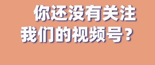 協(xié)會(huì)視頻第一波：專家登場(chǎng)！