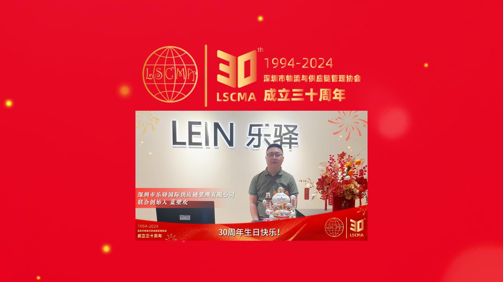 樂驛物流為我們送來了祝福