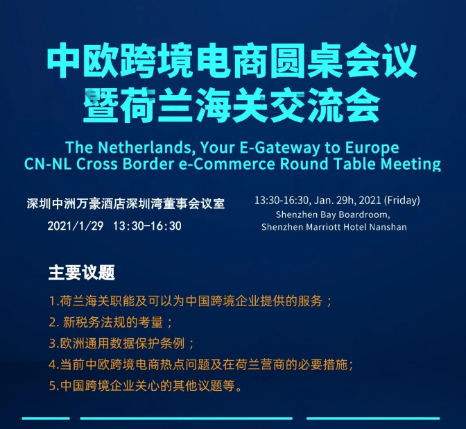 荷蘭圓桌會(huì)議.png 荷蘭圓桌會(huì)議.png