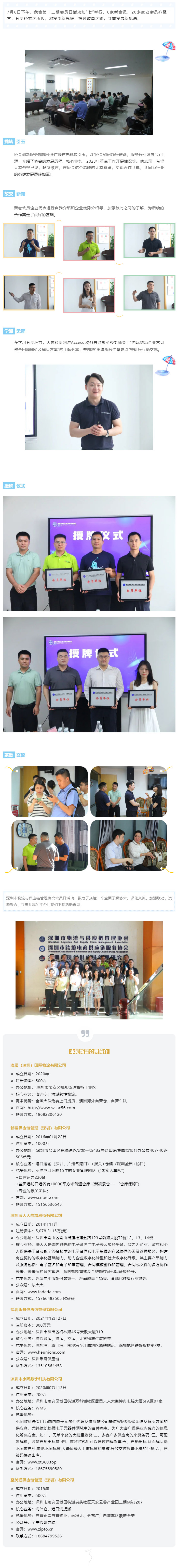 互惠共贏！協(xié)會第十二期會員日活動圓滿舉行！.jpg