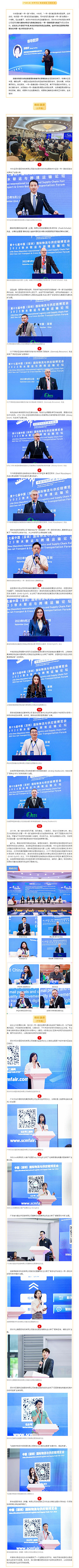“一帶一路”鐵水聯(lián)運(yùn)論壇火炎焱燚！人從眾叕！.png