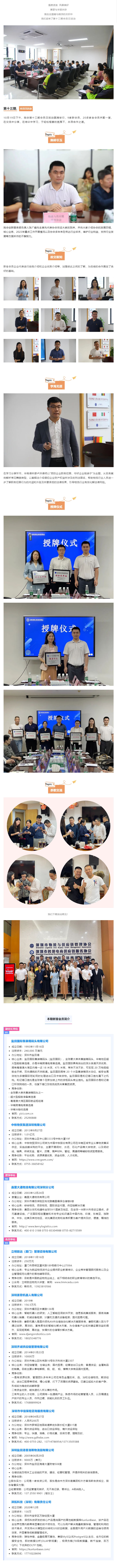 活動(dòng)回顧 _ 協(xié)會(huì)第十三期會(huì)員日活動(dòng)圓滿舉行！.jpg