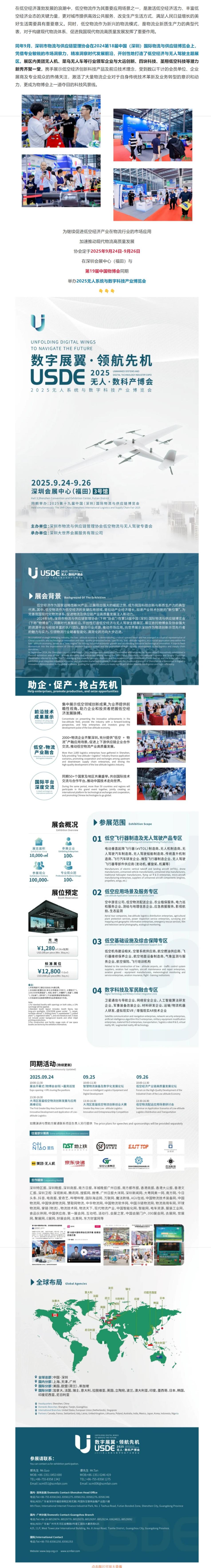 數(shù)字展翼，領(lǐng)航先機(jī).jpeg